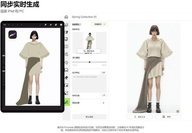 LOOK AI科技与时尚的灵魂共舞瓦利棋牌KIMI HUANG ×(图7)