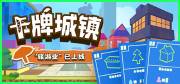 游戏推荐 高人气卡牌排行榜前十名瓦力游戏2025高人气热门卡牌(图6)