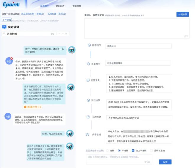 型赋能12345热线全链路场景实践瓦力棋牌精服务、提效率、控成本大模