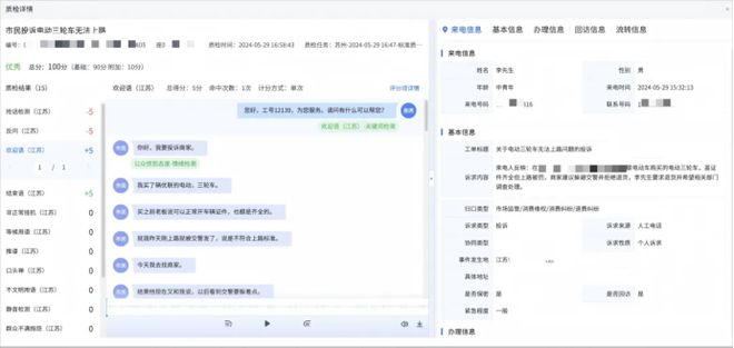 型赋能12345热线全链路场景实践瓦力棋牌精服务、提效率、控成本大模(图2)