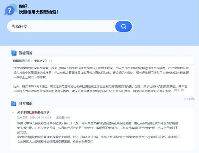 型赋能12345热线全链路场景实践瓦力棋牌精服务、提效率、控成本大模(图3)