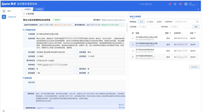 型赋能12345热线全链路场景实践瓦力棋牌精服务、提效率、控成本大模(图6)