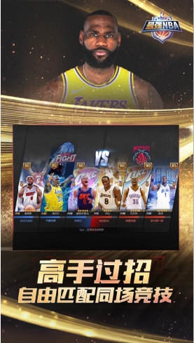 NBA正式服瓦力棋牌最强
